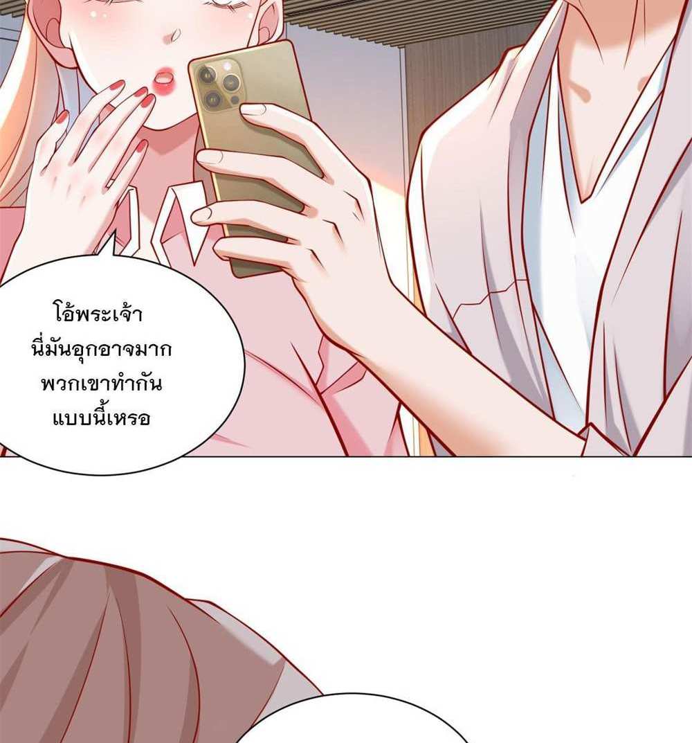 Legendary Car-Hailing System แปลไทย