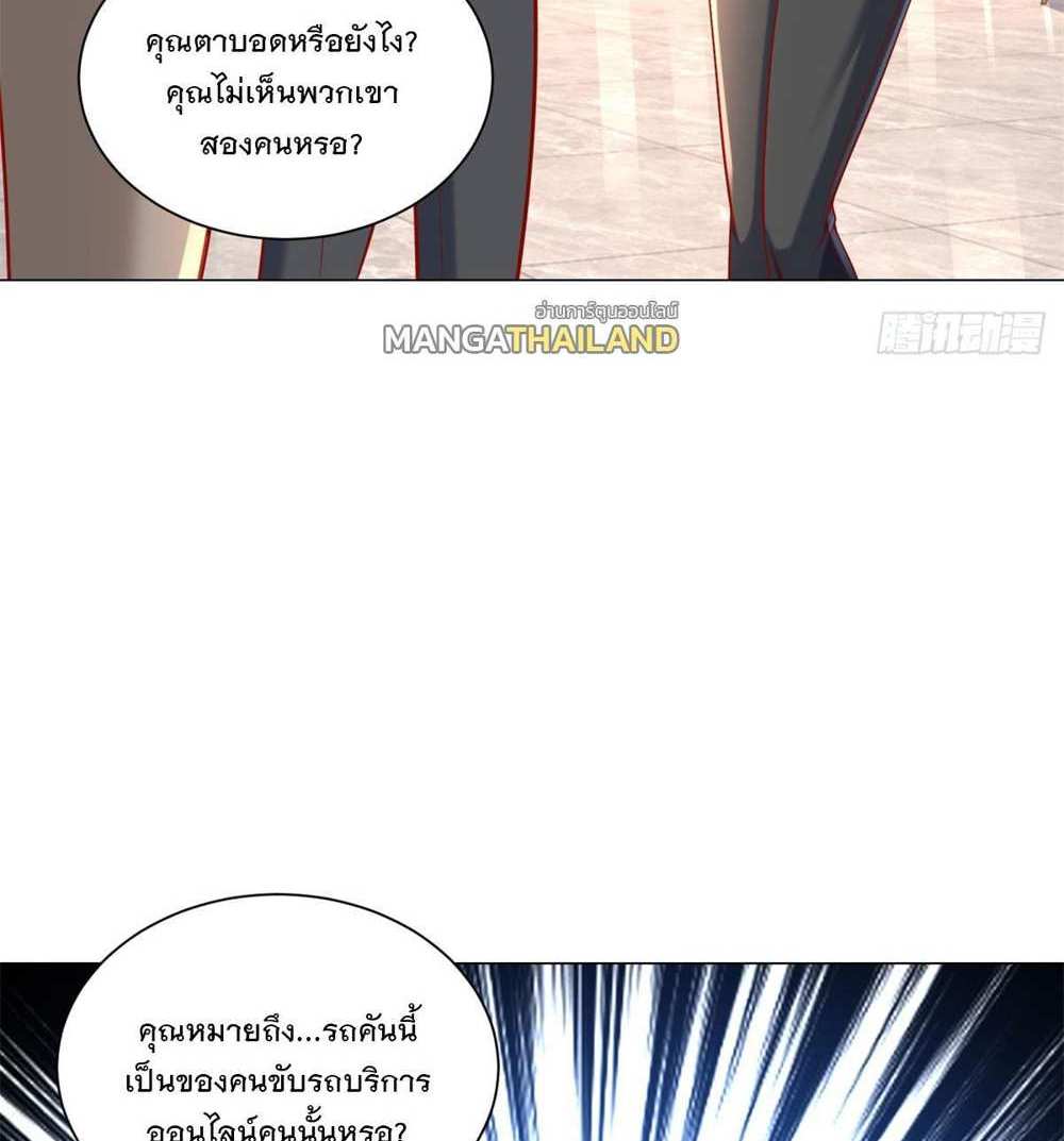 Legendary Car-Hailing System แปลไทย