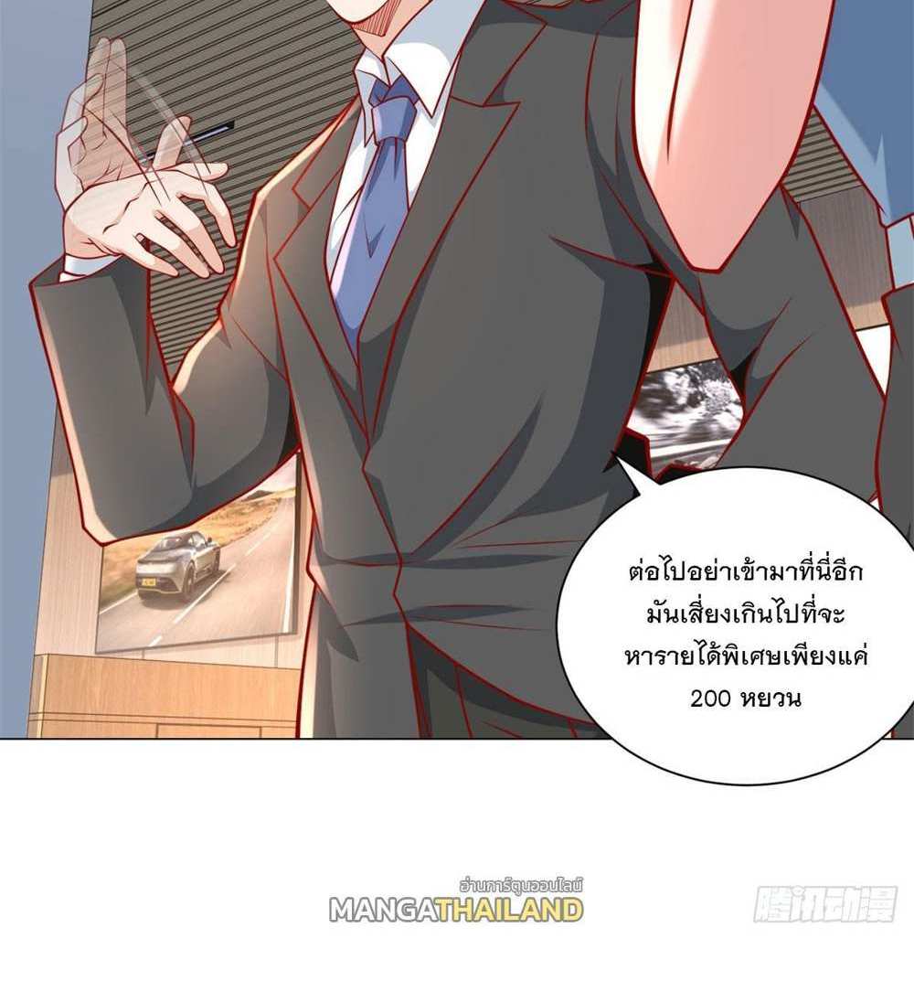 Legendary Car-Hailing System แปลไทย