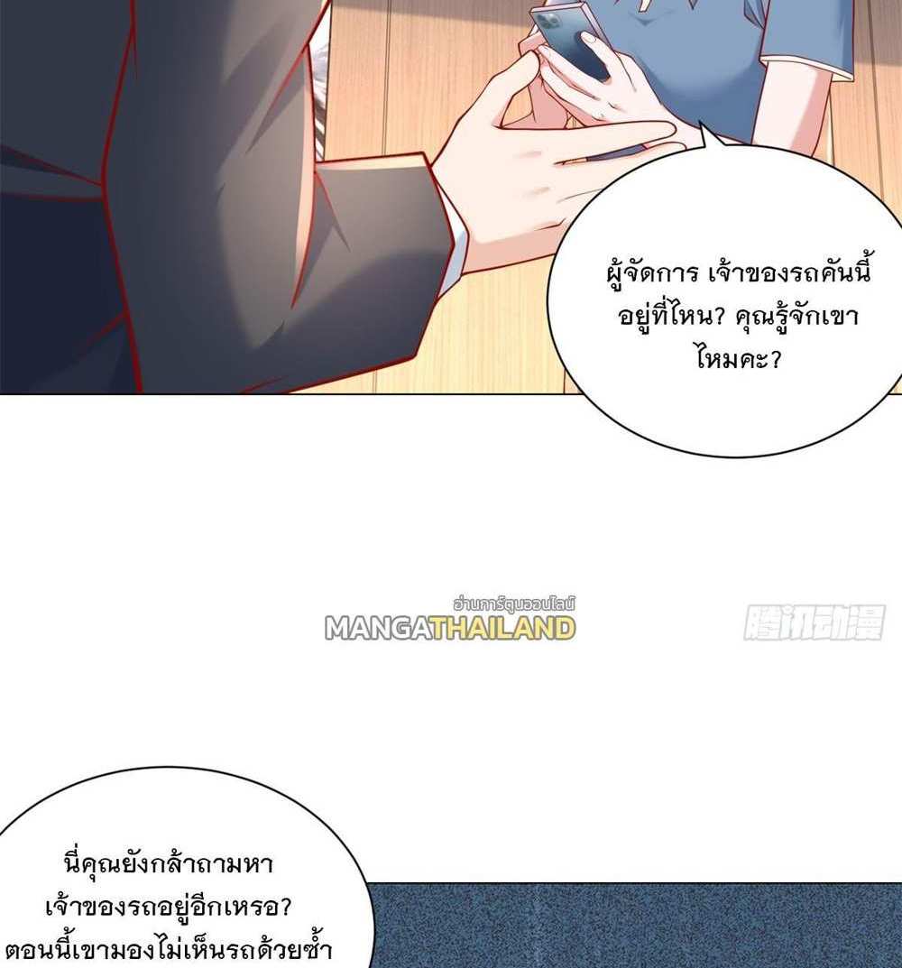 Legendary Car-Hailing System แปลไทย