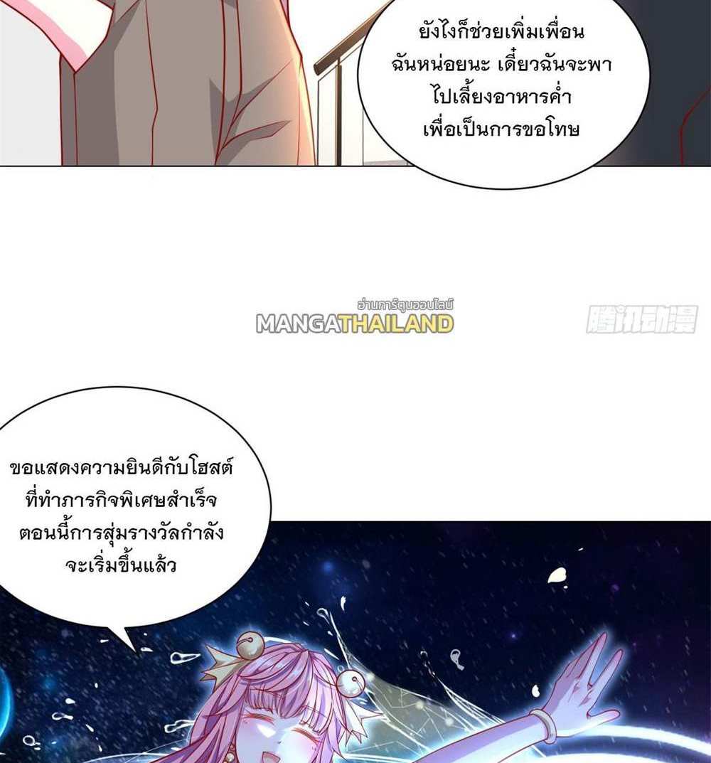 Legendary Car-Hailing System แปลไทย