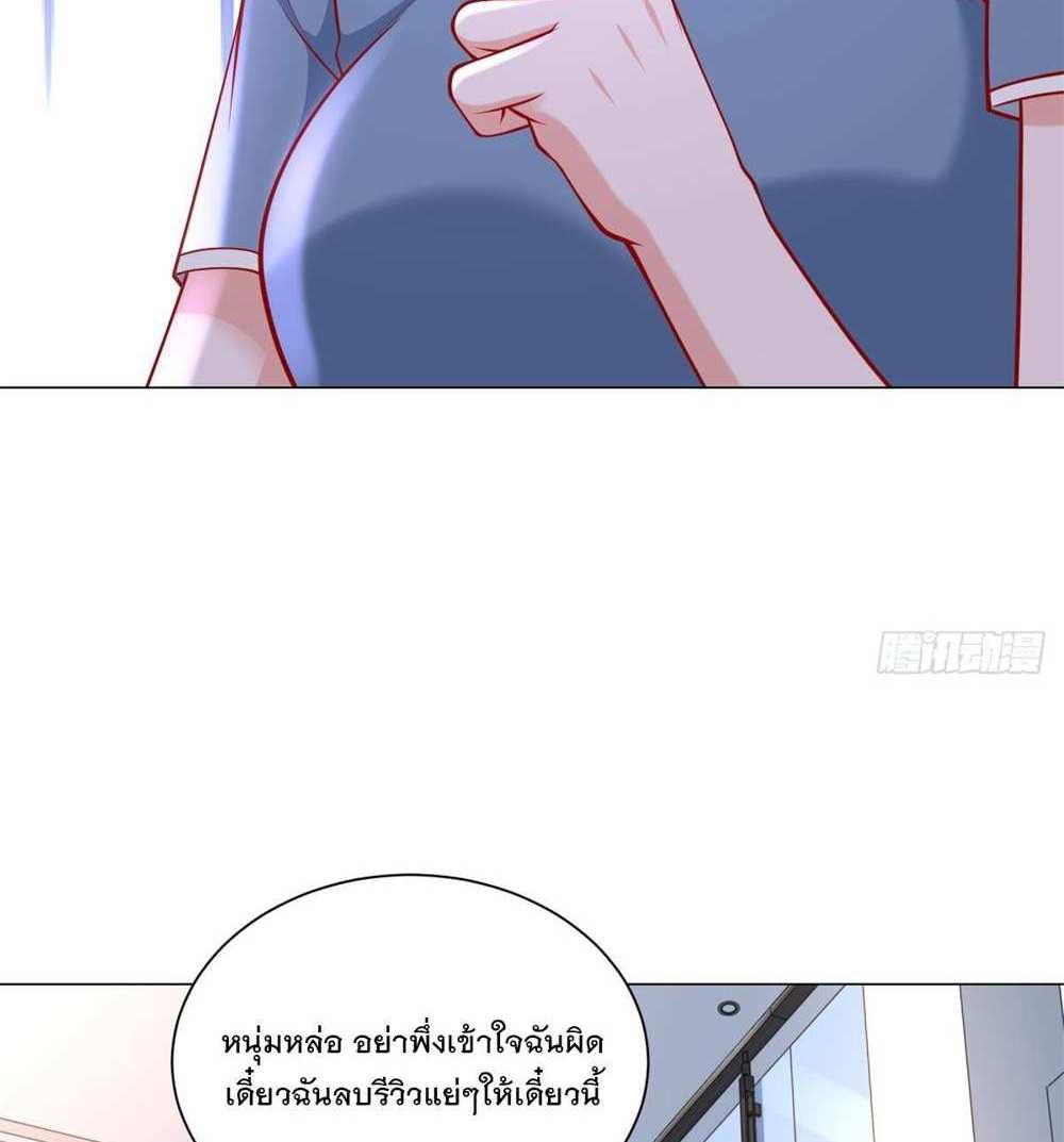 Legendary Car-Hailing System แปลไทย