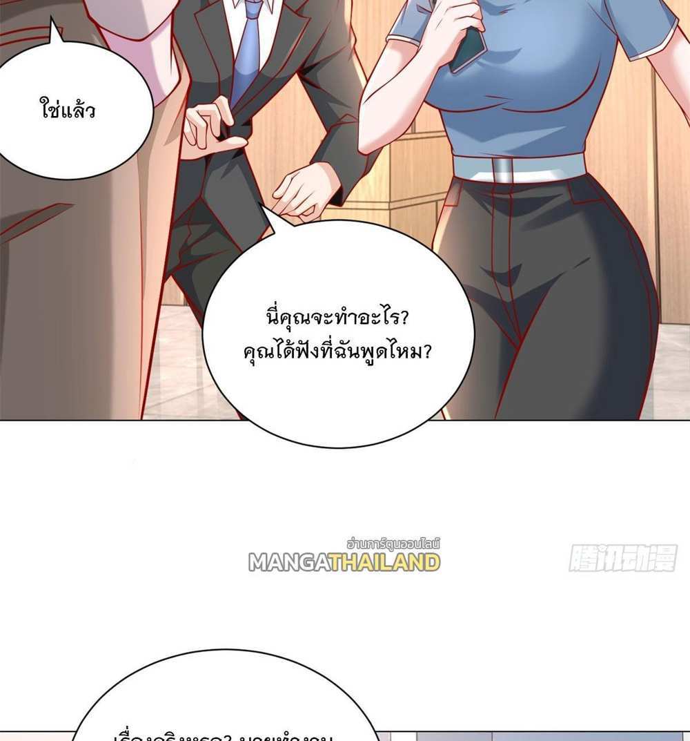 Legendary Car-Hailing System แปลไทย