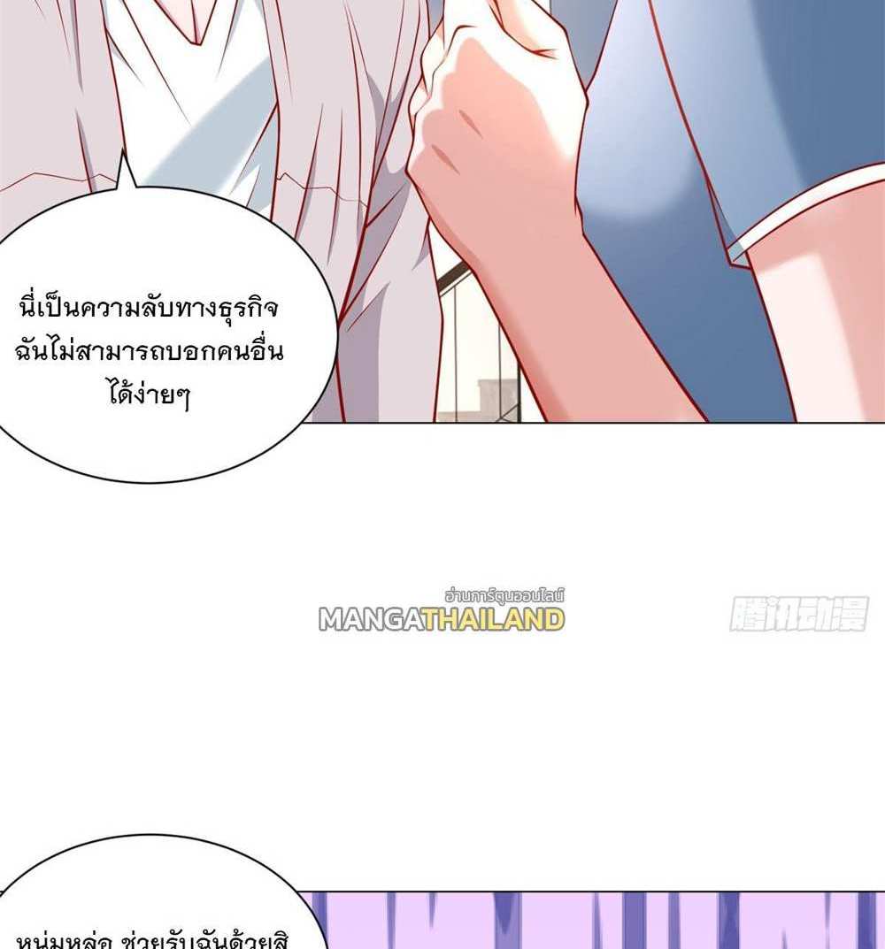 Legendary Car-Hailing System แปลไทย