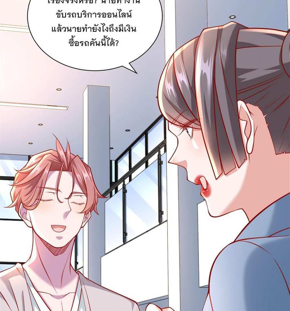 Legendary Car-Hailing System แปลไทย
