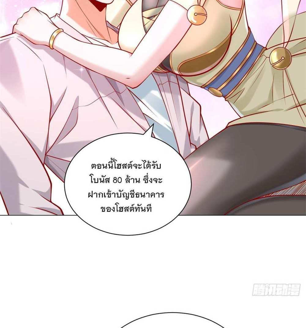 Legendary Car-Hailing System แปลไทย
