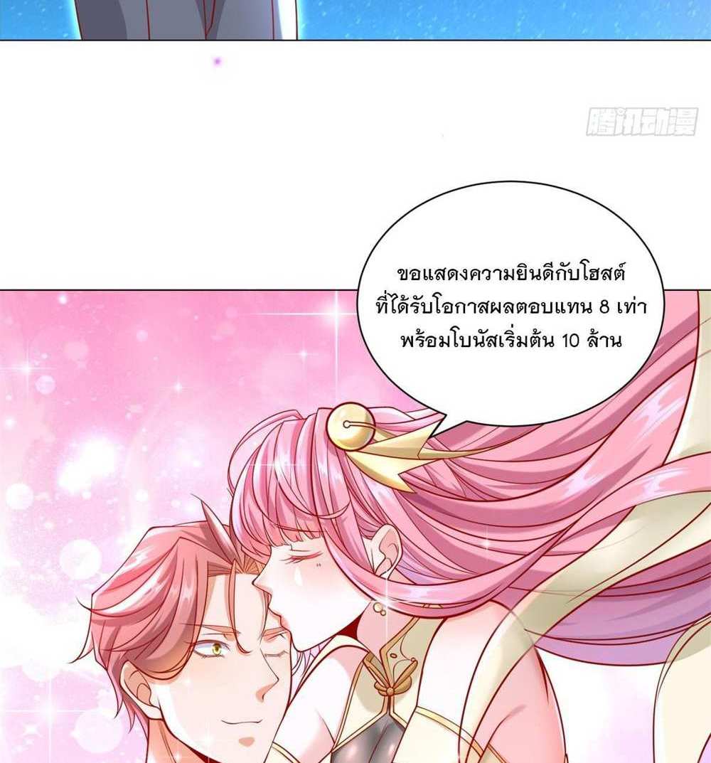 Legendary Car-Hailing System แปลไทย