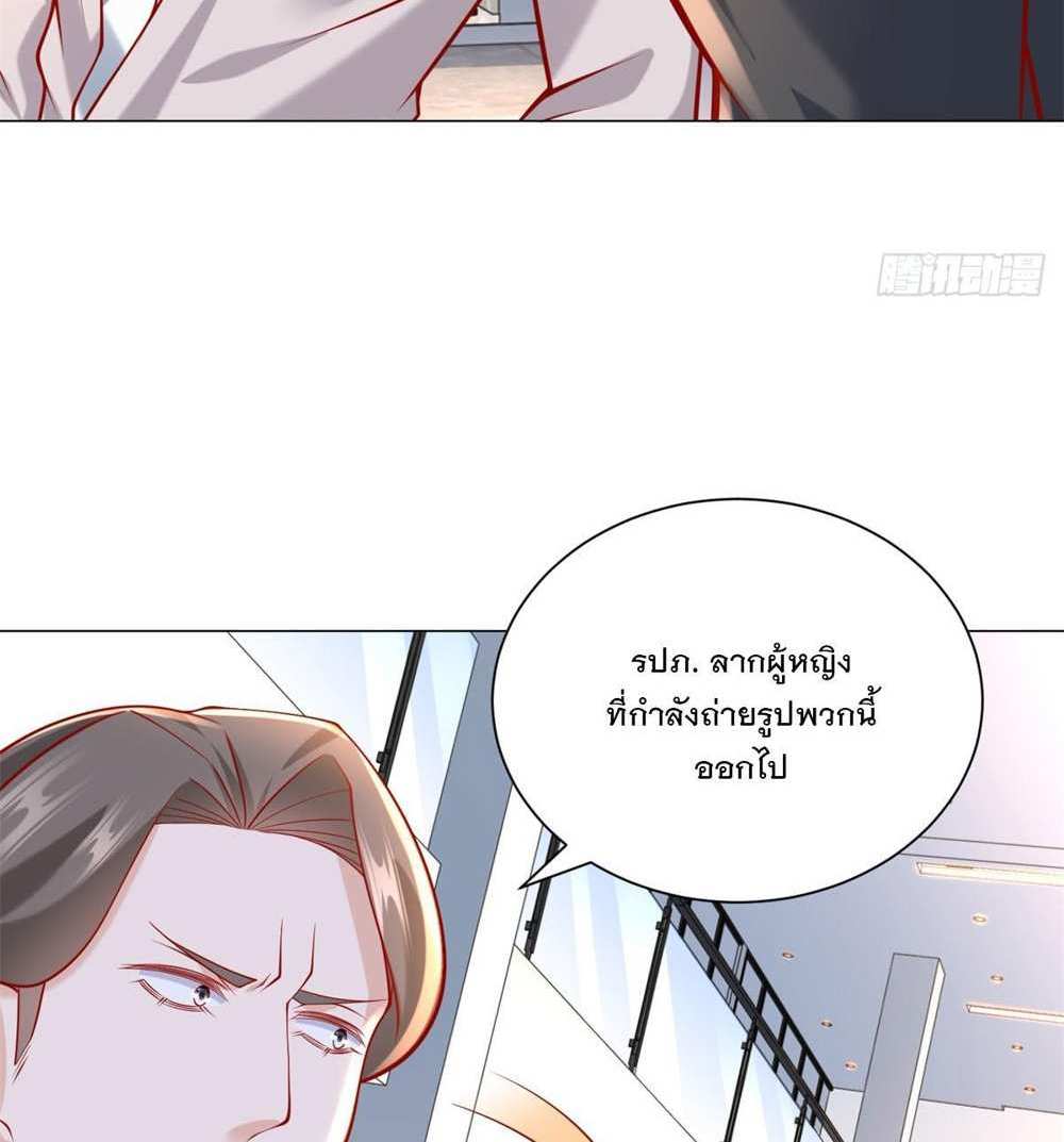 Legendary Car-Hailing System แปลไทย