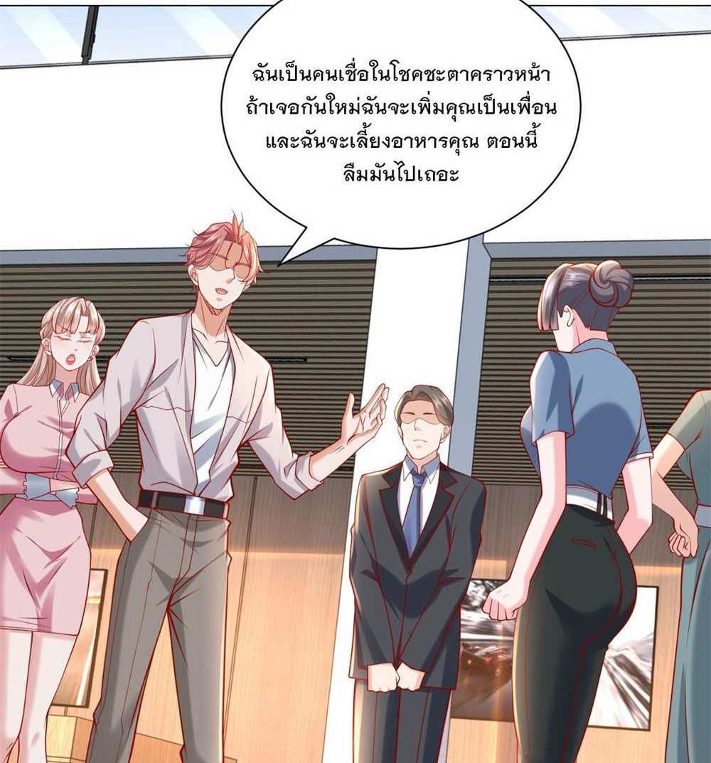 Legendary Car-Hailing System แปลไทย