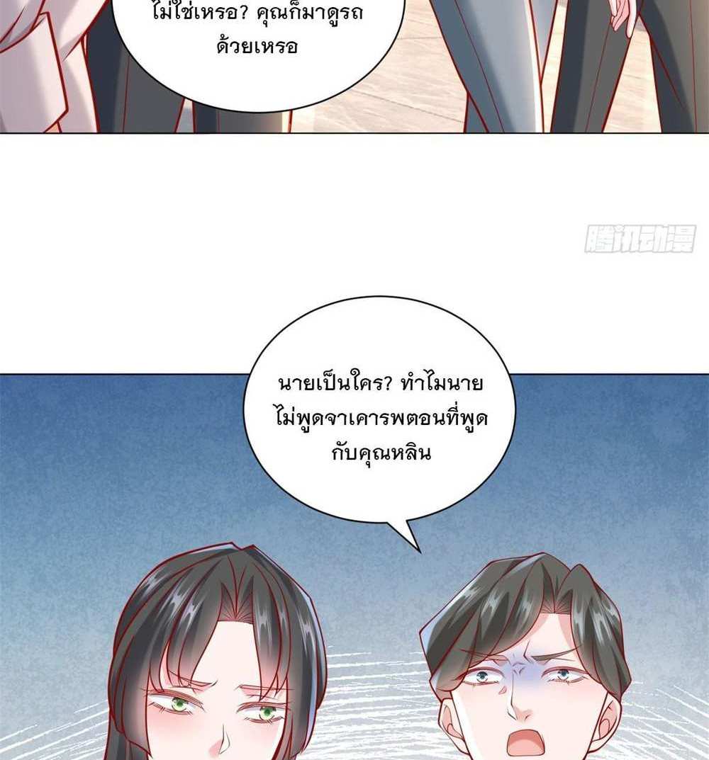 Legendary Car-Hailing System แปลไทย