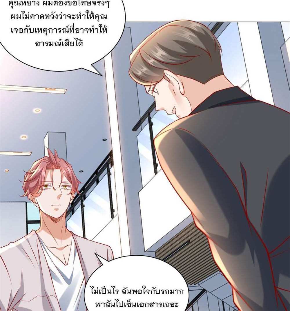 Legendary Car-Hailing System แปลไทย