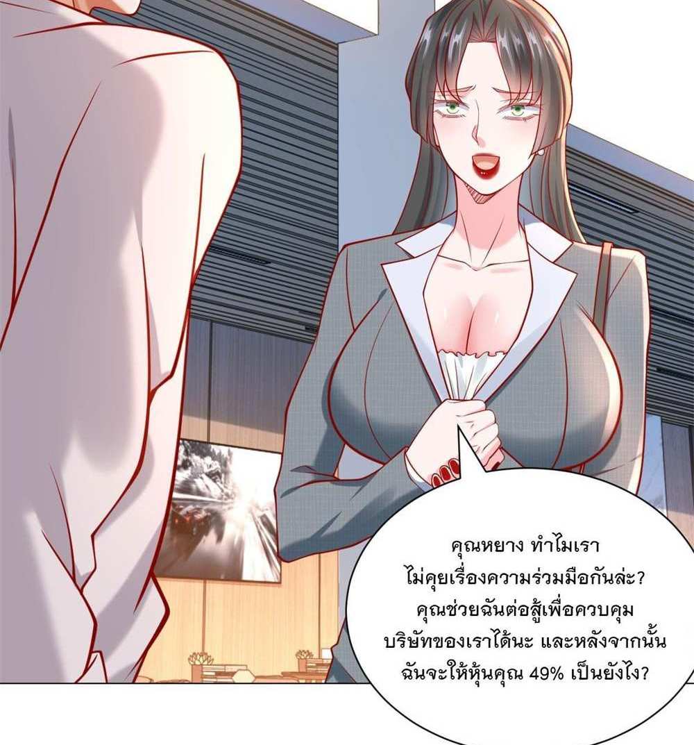 Legendary Car-Hailing System แปลไทย