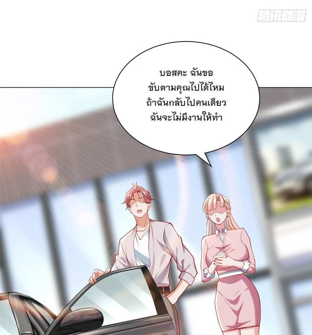 Legendary Car-Hailing System แปลไทย