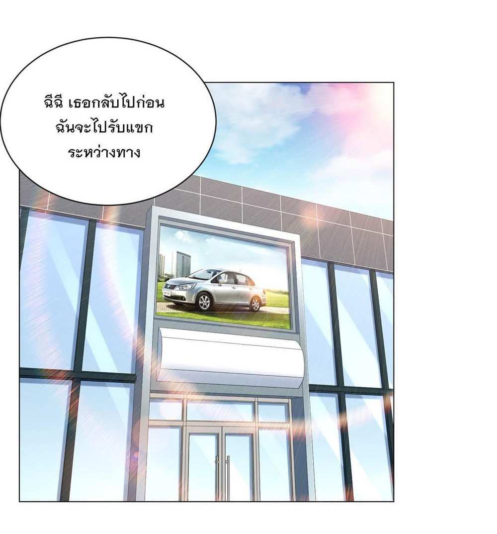 Legendary Car-Hailing System แปลไทย
