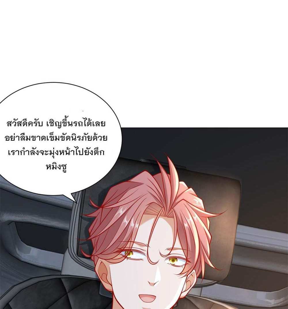 Legendary Car-Hailing System แปลไทย