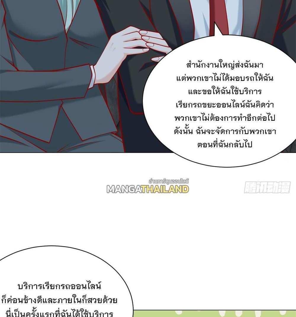 Legendary Car-Hailing System แปลไทย