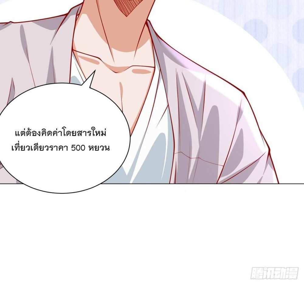 Legendary Car-Hailing System แปลไทย