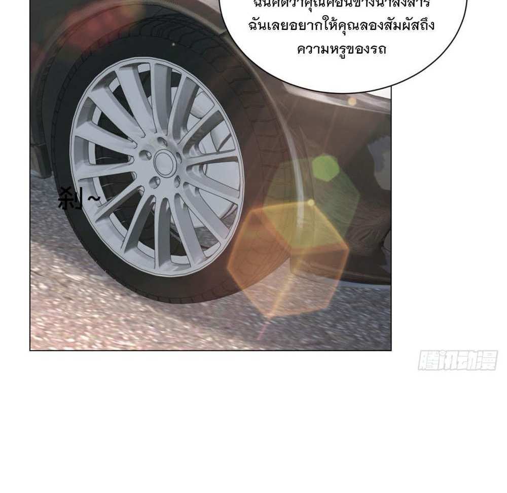 Legendary Car-Hailing System แปลไทย