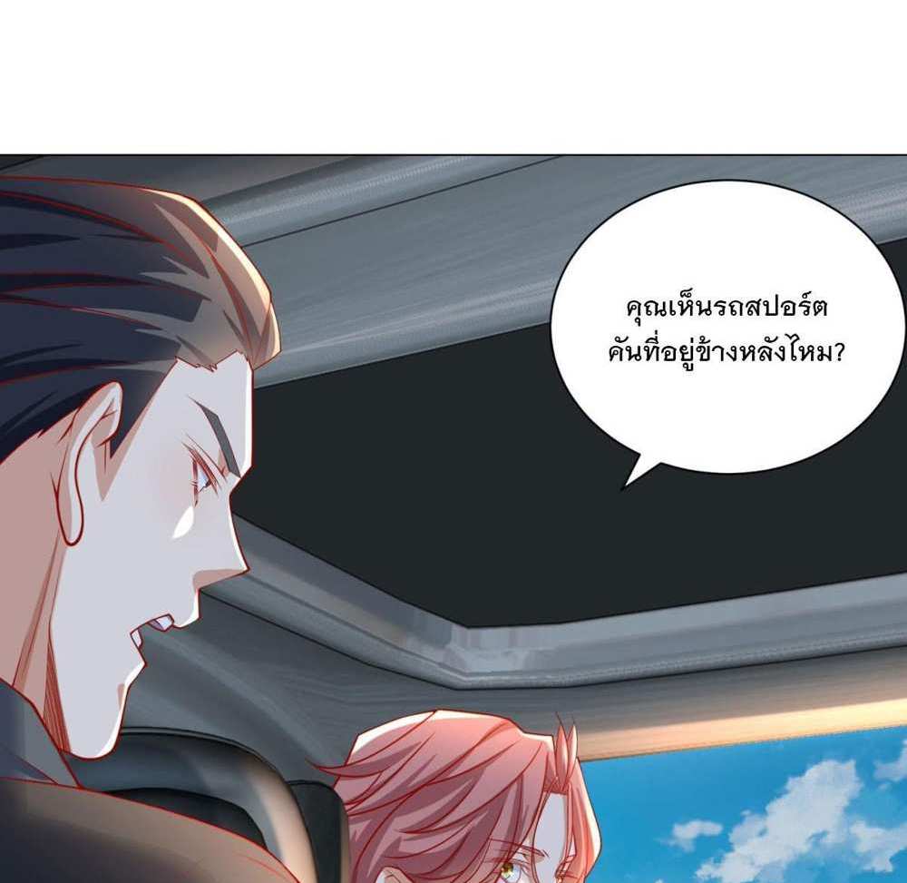 Legendary Car-Hailing System แปลไทย