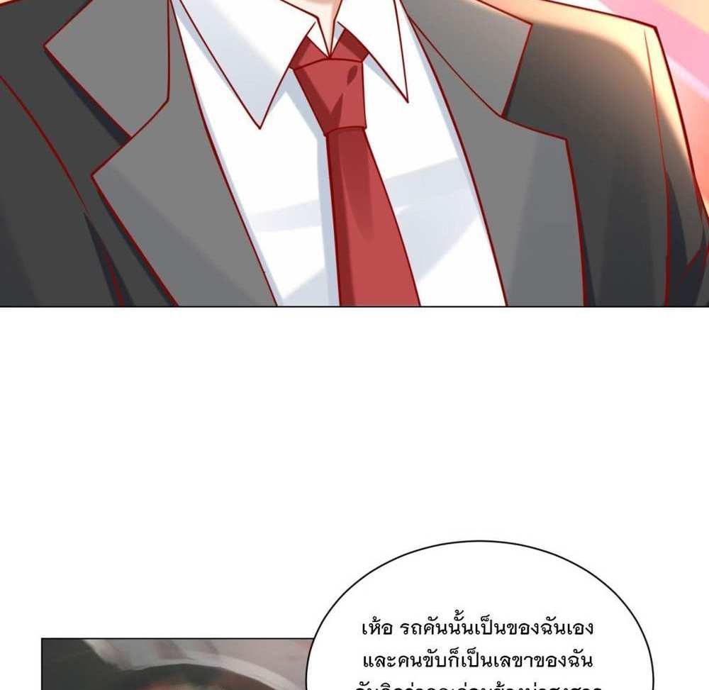 Legendary Car-Hailing System แปลไทย