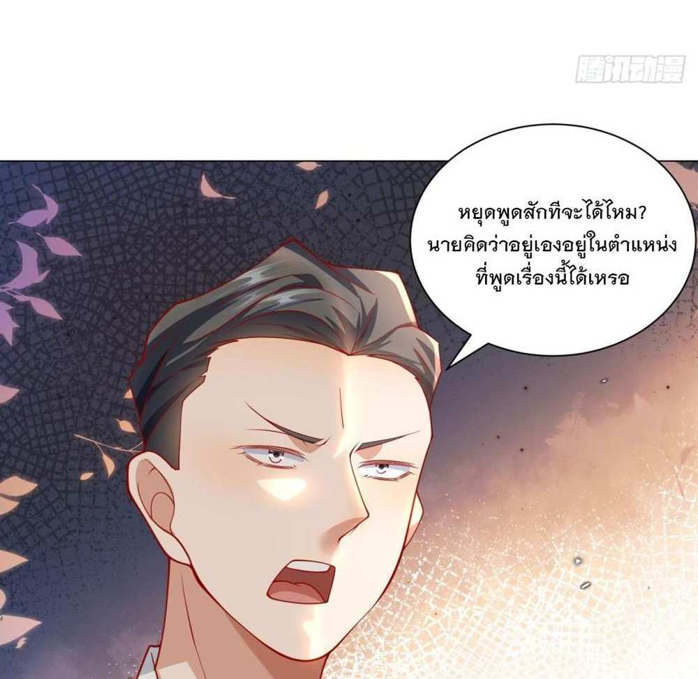 Legendary Car-Hailing System แปลไทย