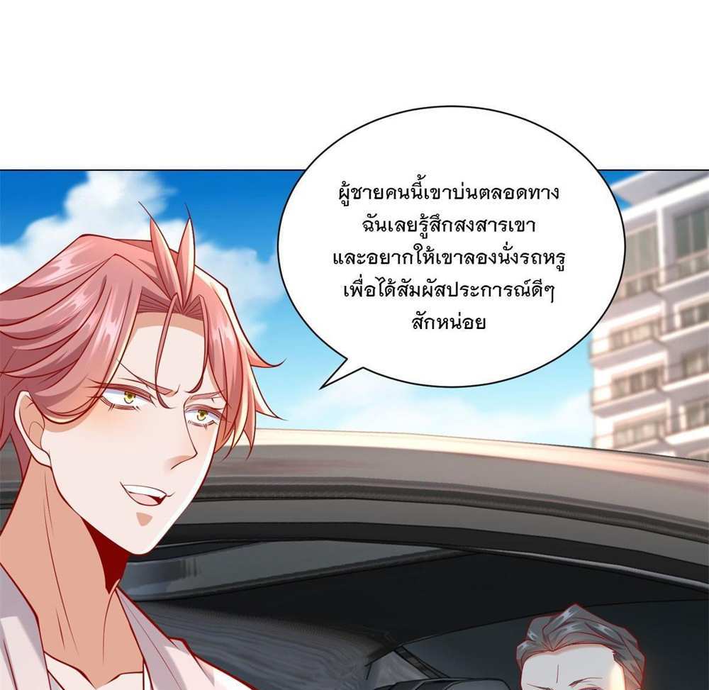 Legendary Car-Hailing System แปลไทย