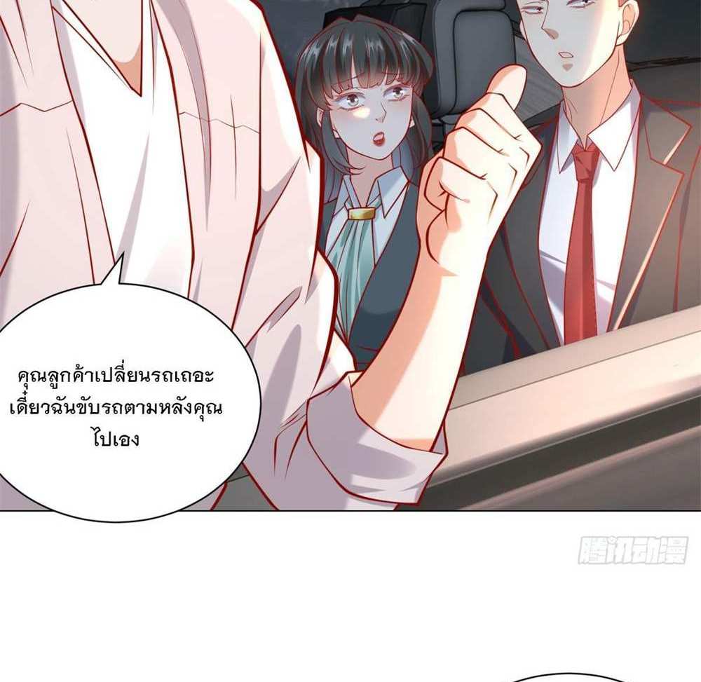 Legendary Car-Hailing System แปลไทย