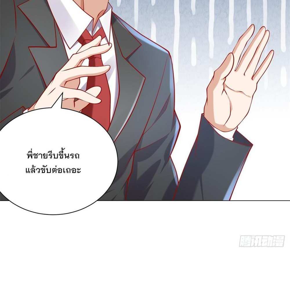 Legendary Car-Hailing System แปลไทย