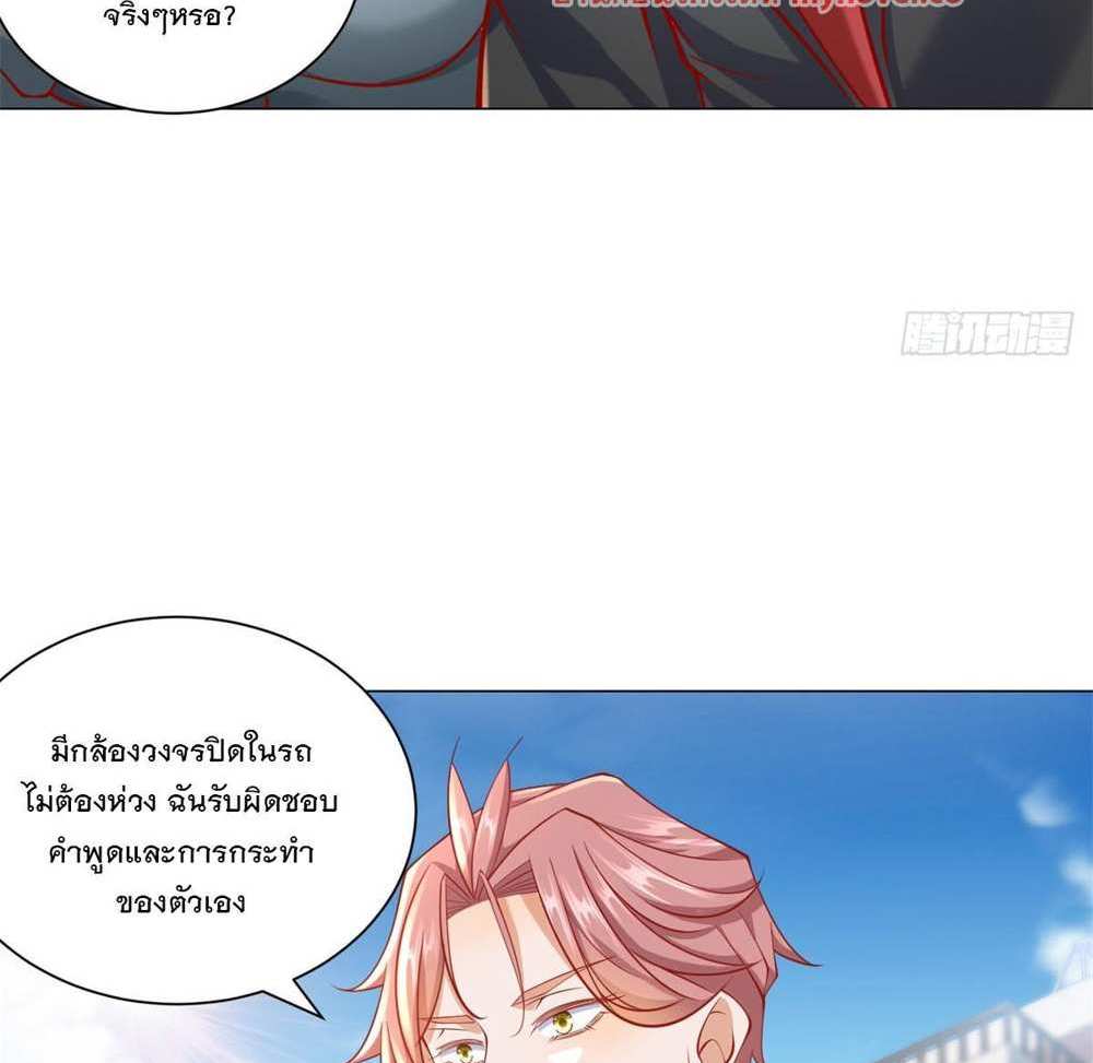 Legendary Car-Hailing System แปลไทย