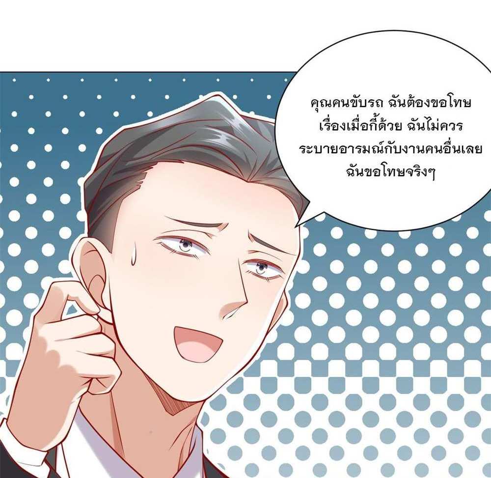 Legendary Car-Hailing System แปลไทย