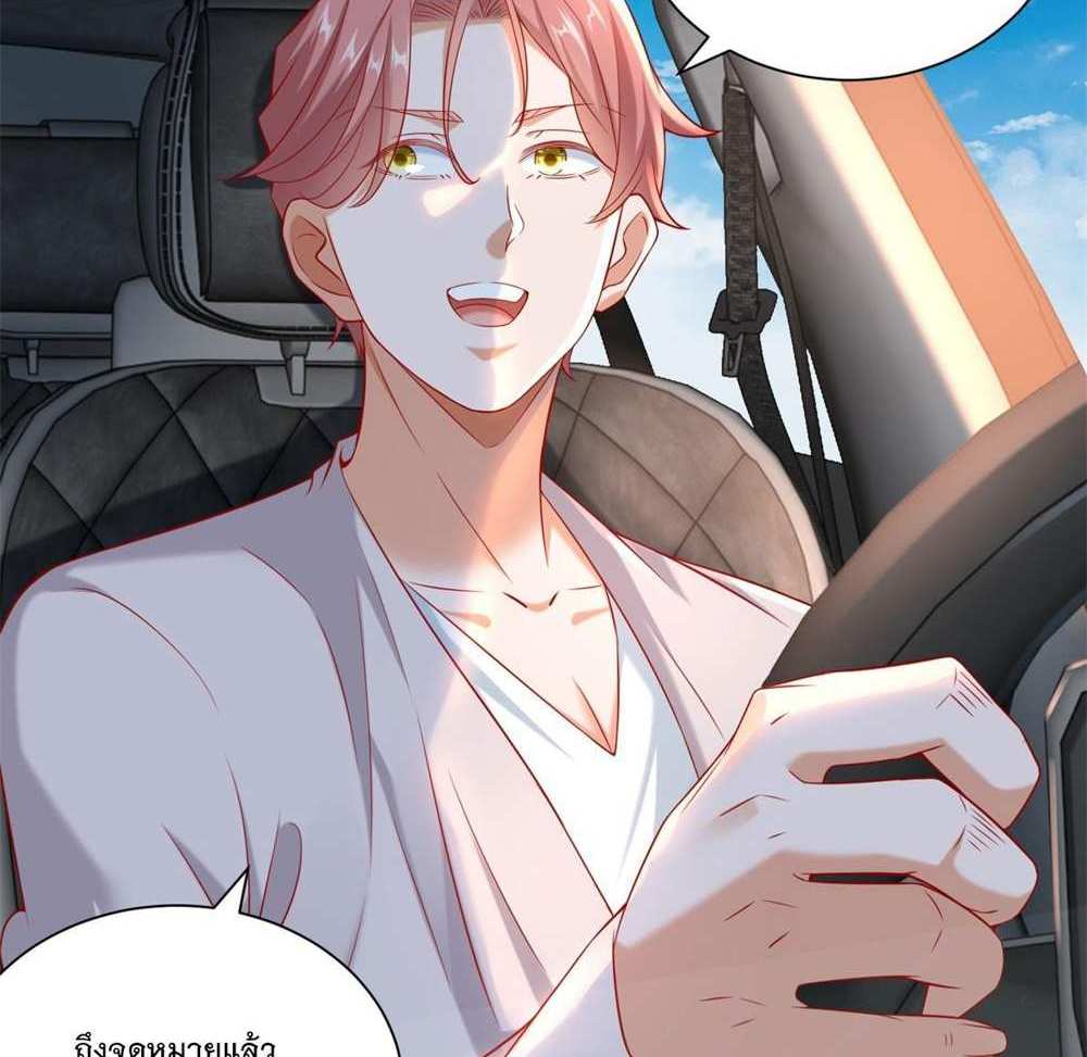 Legendary Car-Hailing System แปลไทย