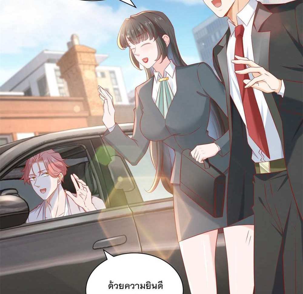 Legendary Car-Hailing System แปลไทย