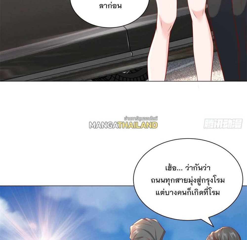 Legendary Car-Hailing System แปลไทย