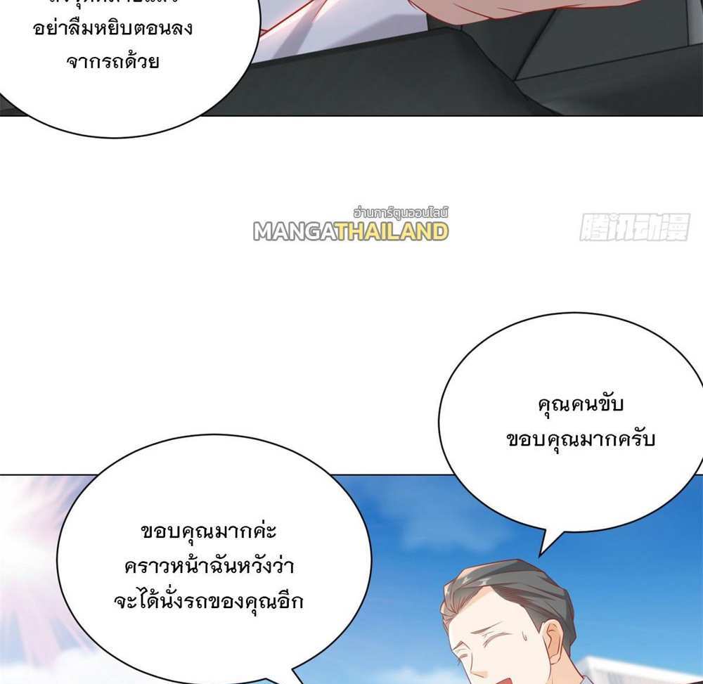 Legendary Car-Hailing System แปลไทย