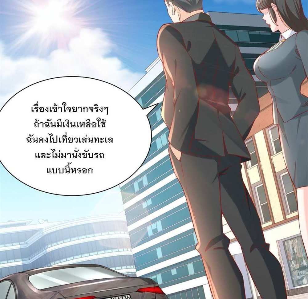 Legendary Car-Hailing System แปลไทย