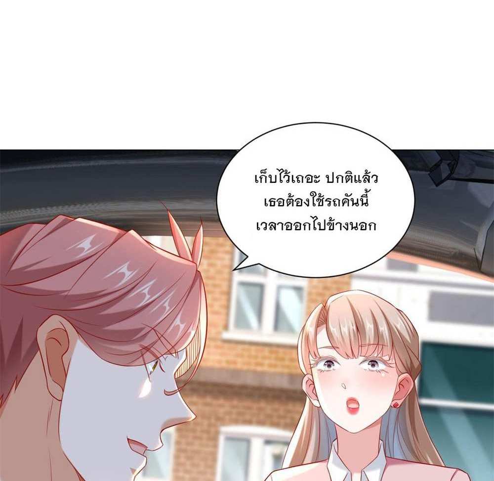 Legendary Car-Hailing System แปลไทย