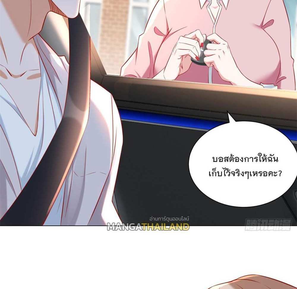 Legendary Car-Hailing System แปลไทย