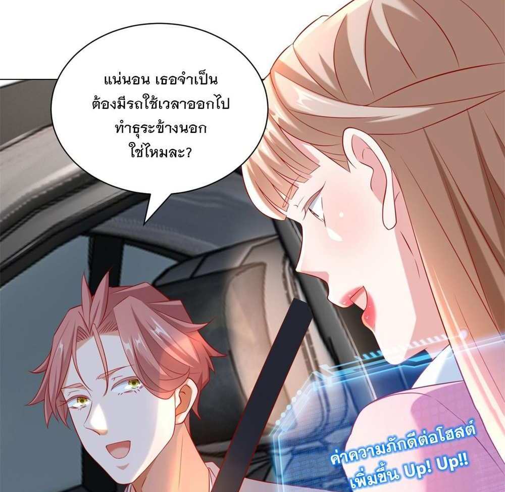 Legendary Car-Hailing System แปลไทย