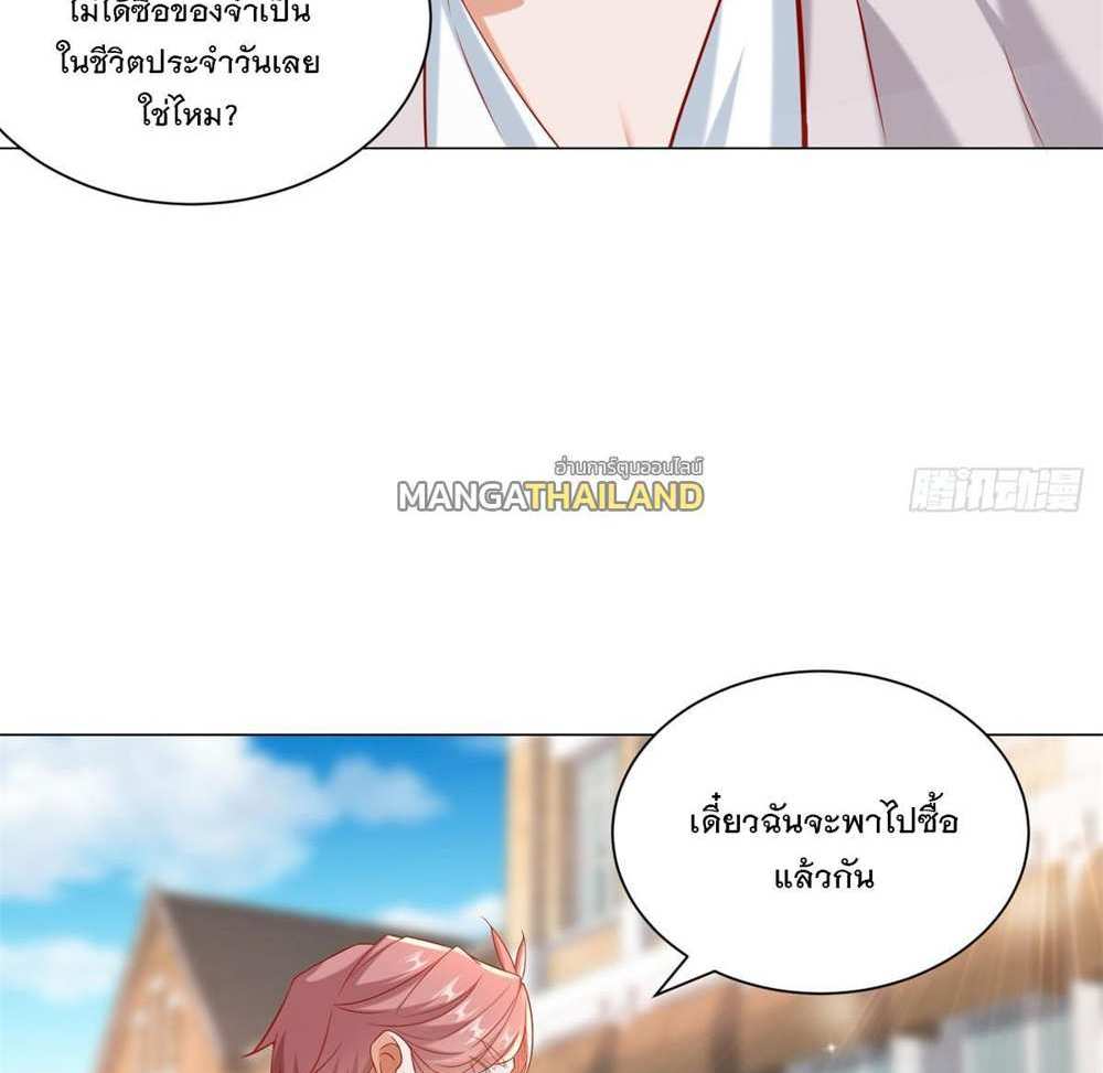 Legendary Car-Hailing System แปลไทย