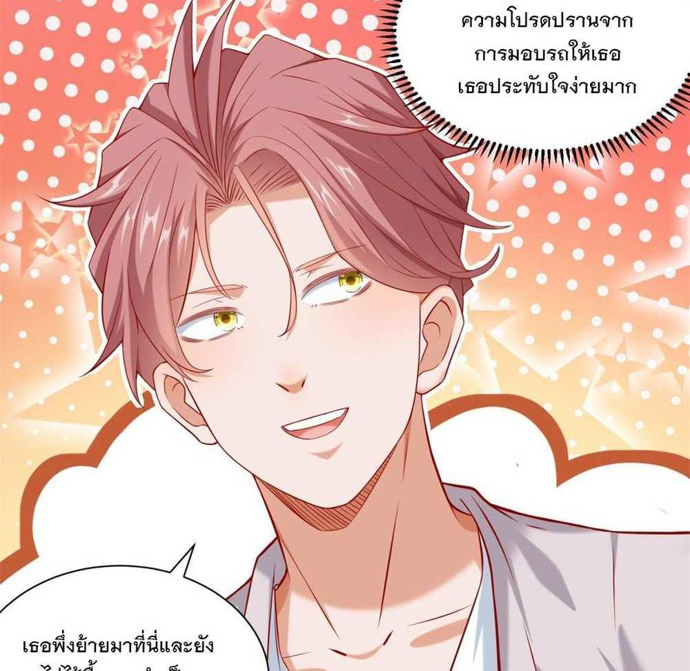 Legendary Car-Hailing System แปลไทย