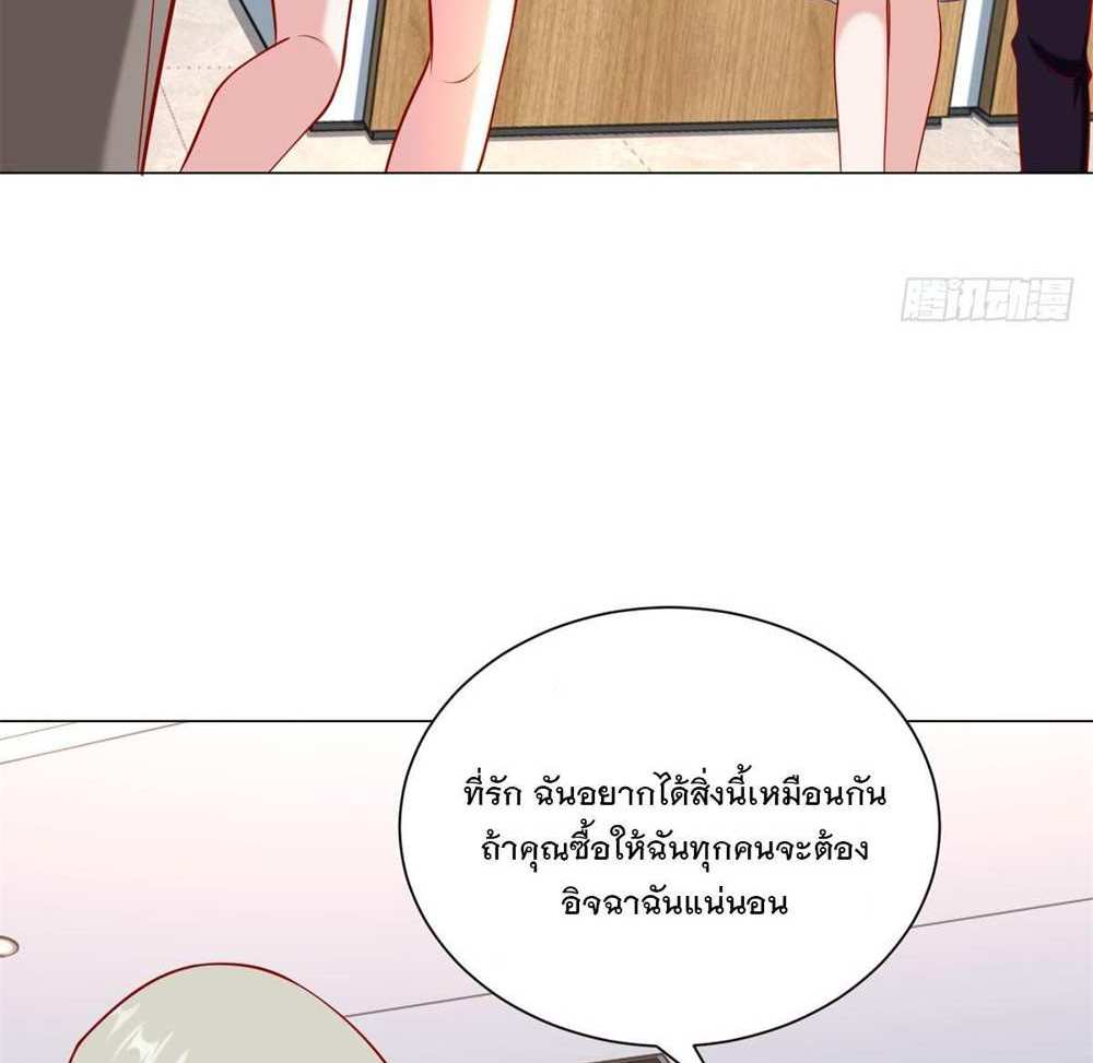 Legendary Car-Hailing System แปลไทย