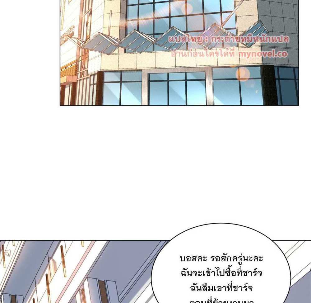 Legendary Car-Hailing System แปลไทย