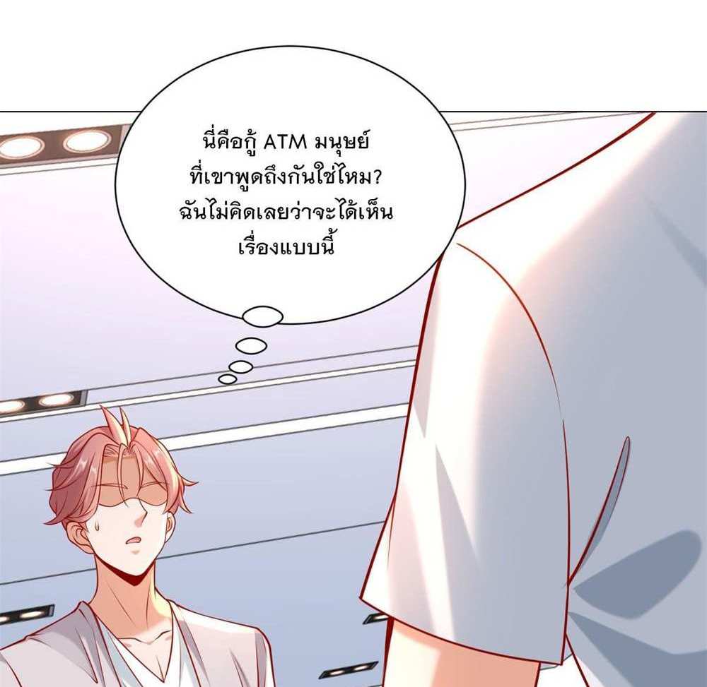 Legendary Car-Hailing System แปลไทย
