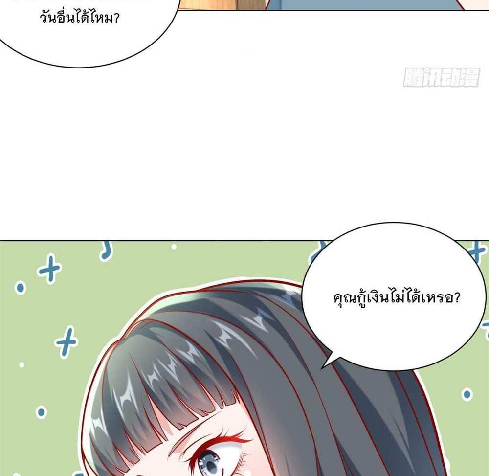Legendary Car-Hailing System แปลไทย