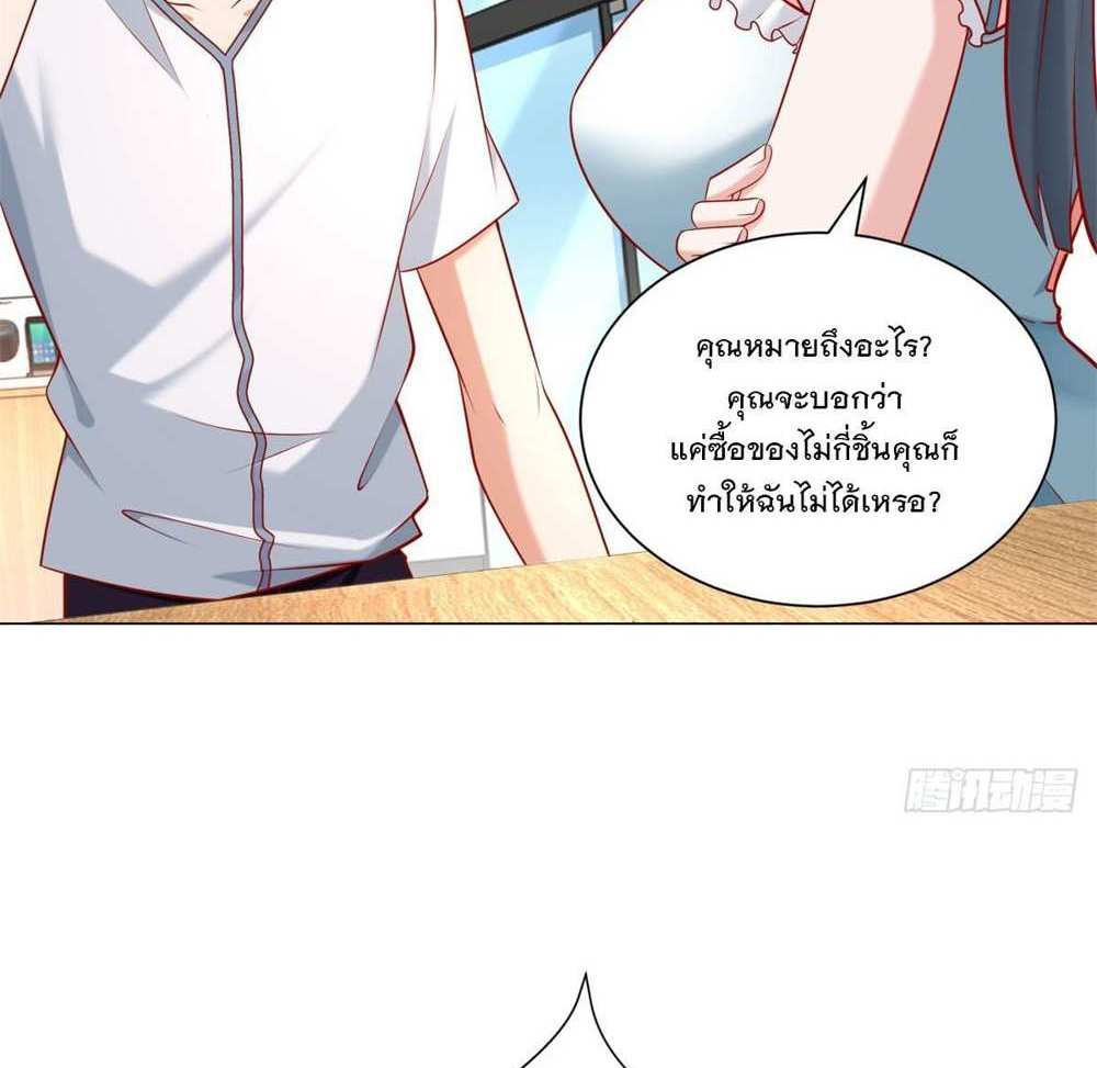 Legendary Car-Hailing System แปลไทย