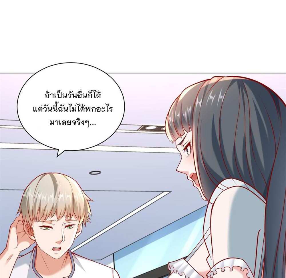 Legendary Car-Hailing System แปลไทย