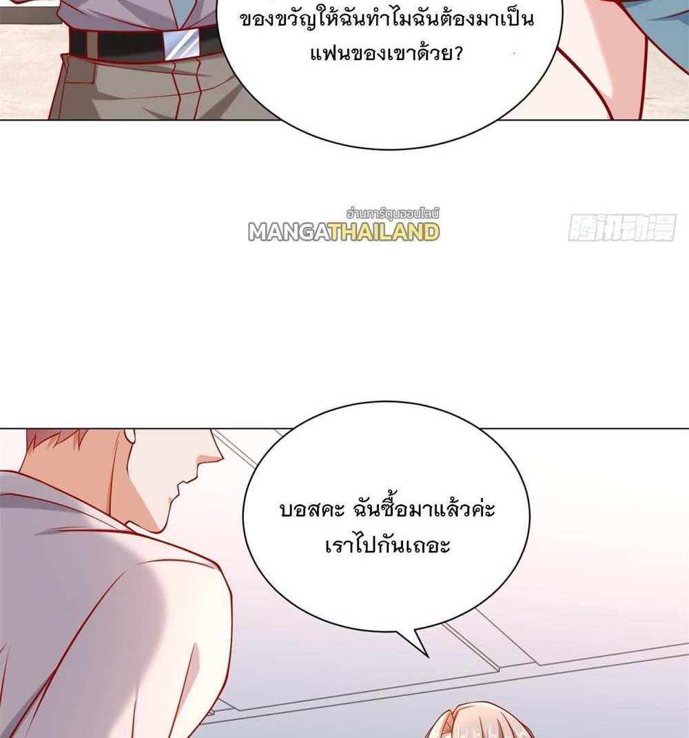 Legendary Car-Hailing System แปลไทย