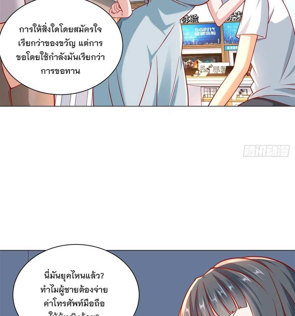 Legendary Car-Hailing System แปลไทย