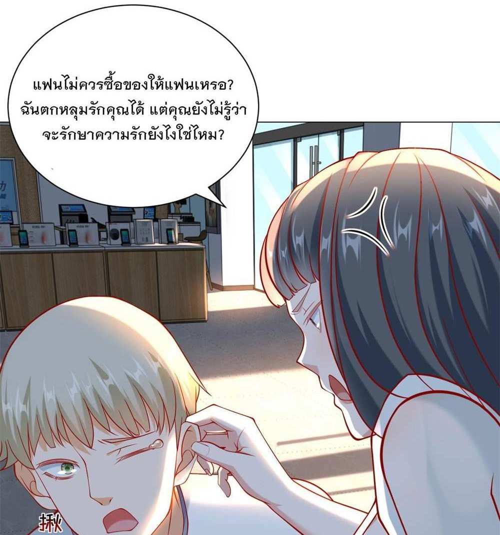 Legendary Car-Hailing System แปลไทย