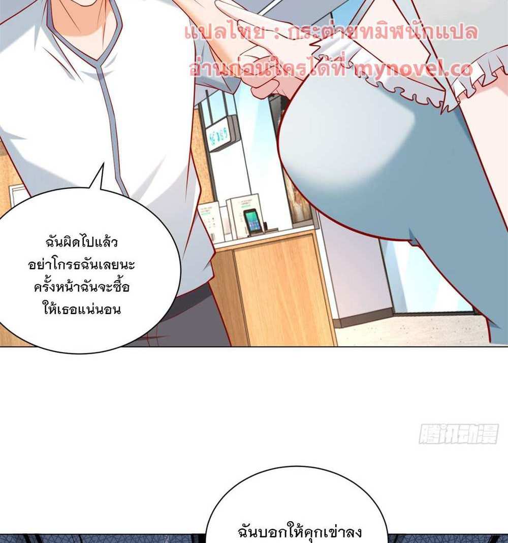 Legendary Car-Hailing System แปลไทย